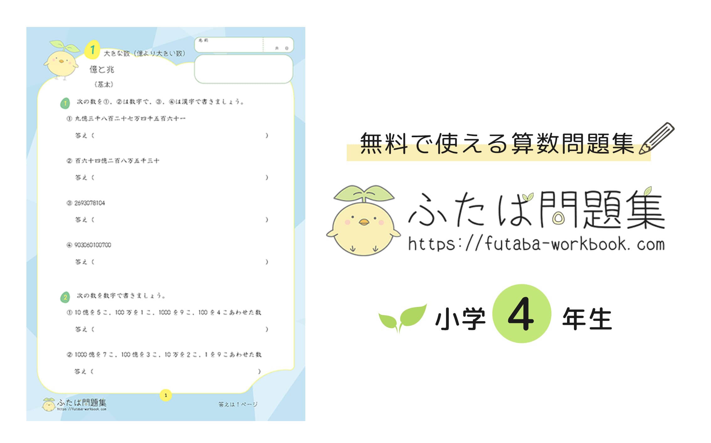 算数 4年生 問題集 七田　プリント　4-10 定価18000円 算数 4年生 問題集 七田 プリント 4-10 定価18000円 小学生