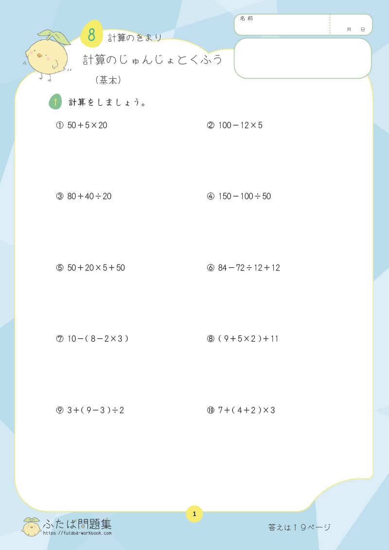 小学4年生の算数プリント問題集　がい数のきそ