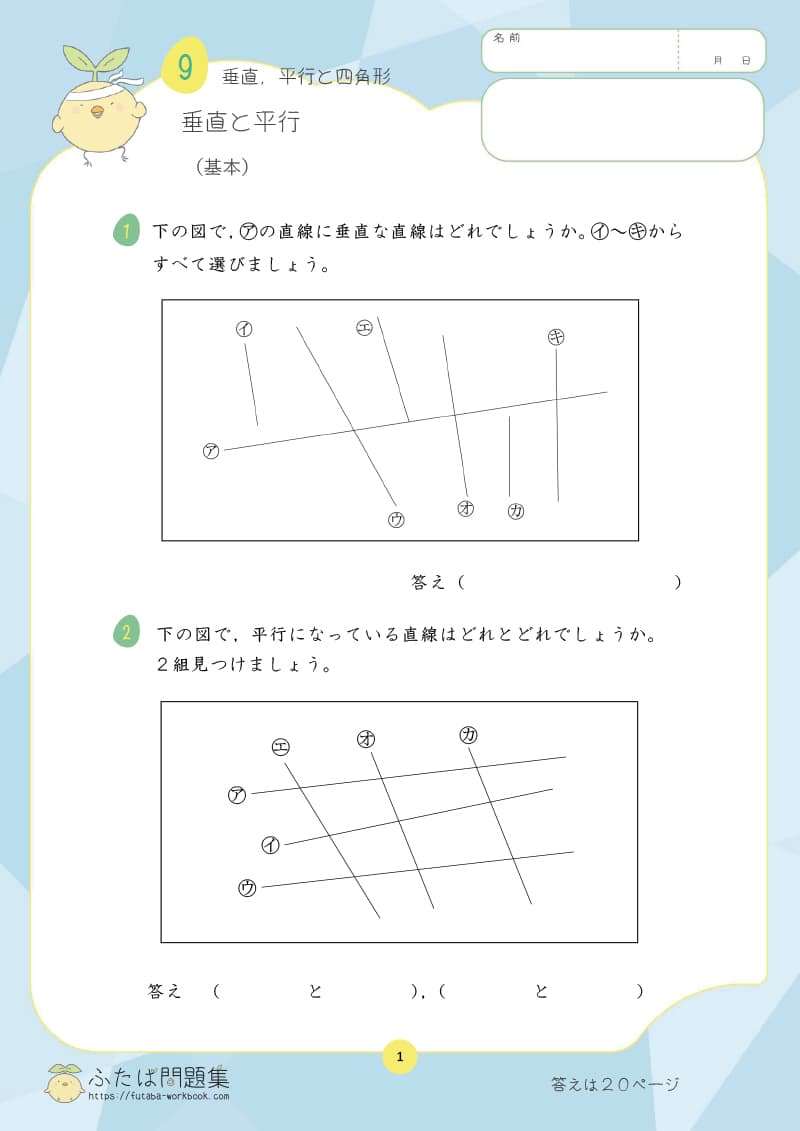 小学4年生の算数プリント問題集　たし算、ひき算