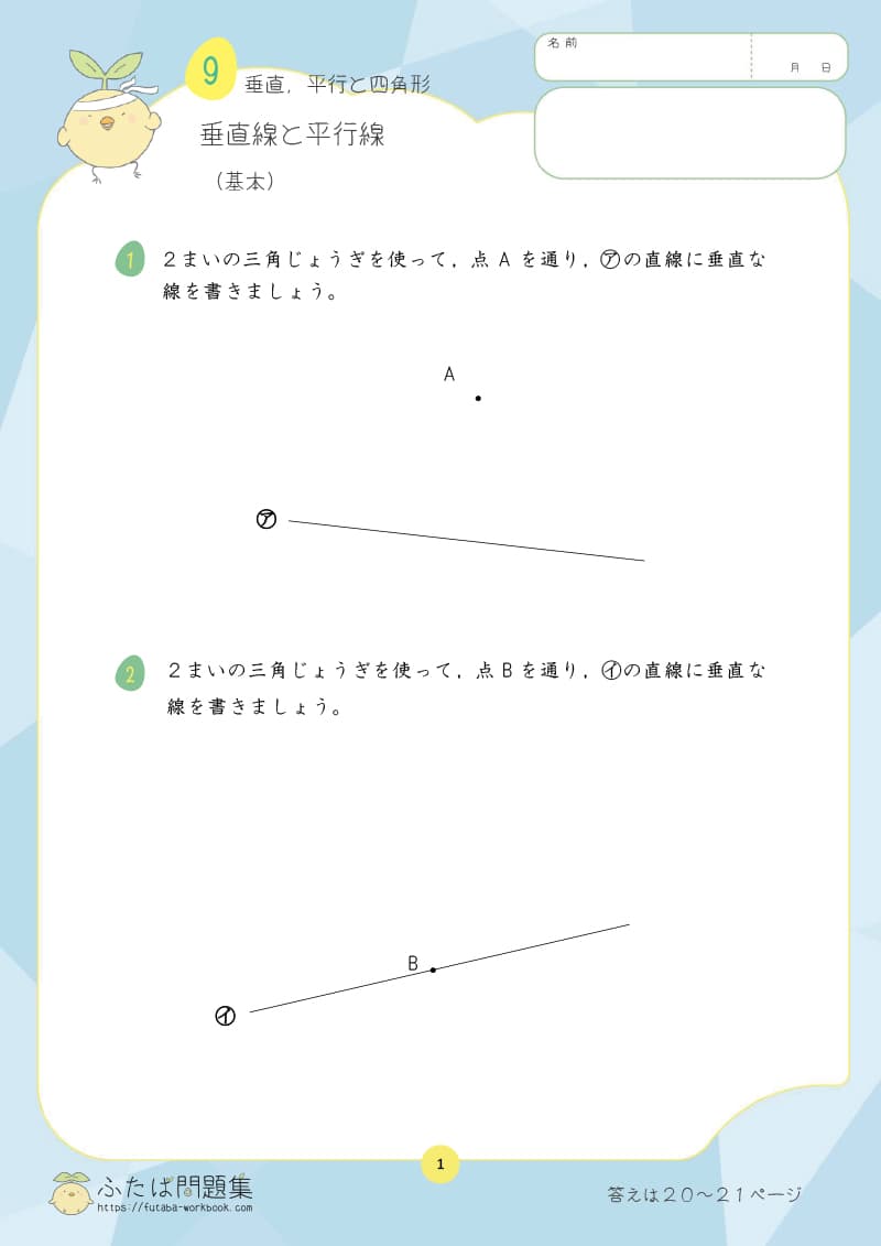 小学4年生の算数プリント問題集　たし算、ひき算