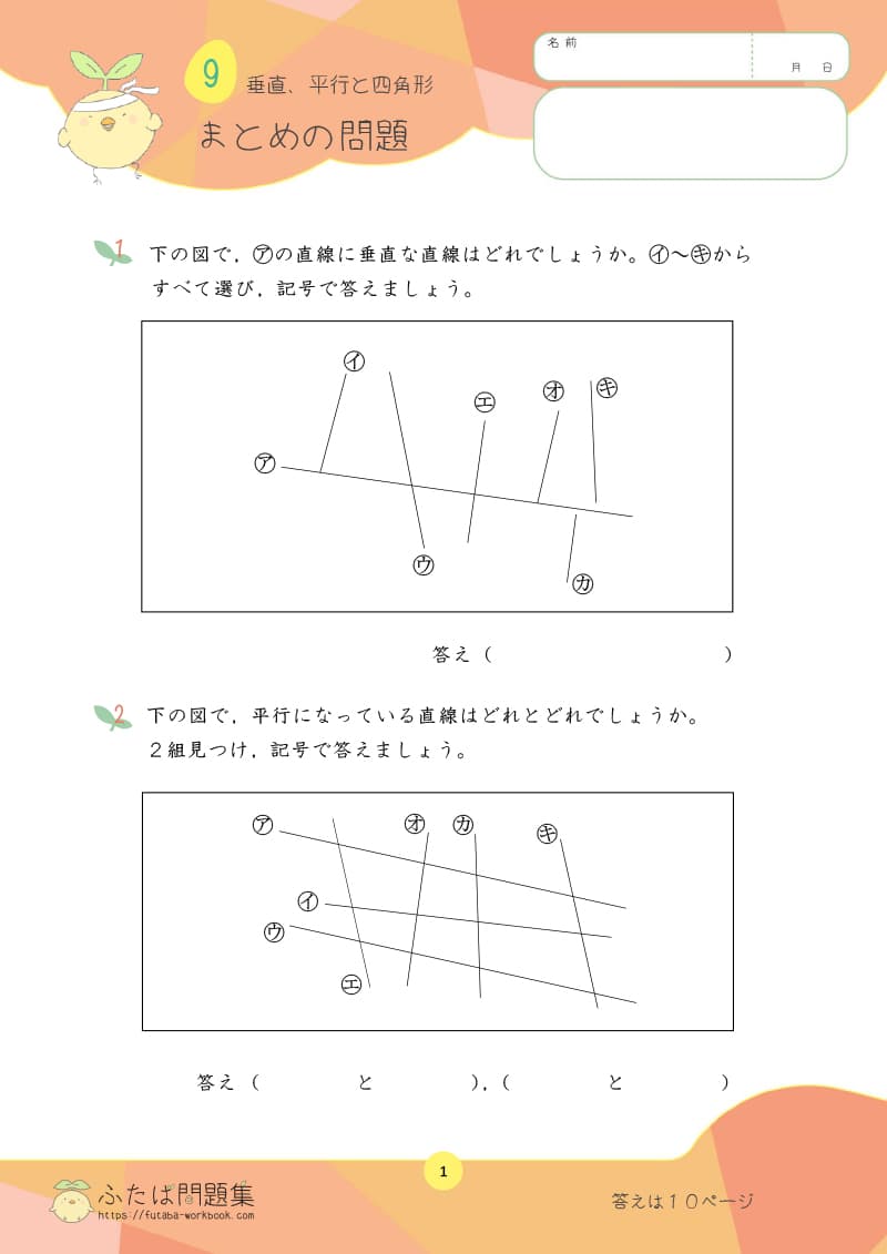 小学4年生の算数プリント問題集　( )を使った式と計算まとめ
