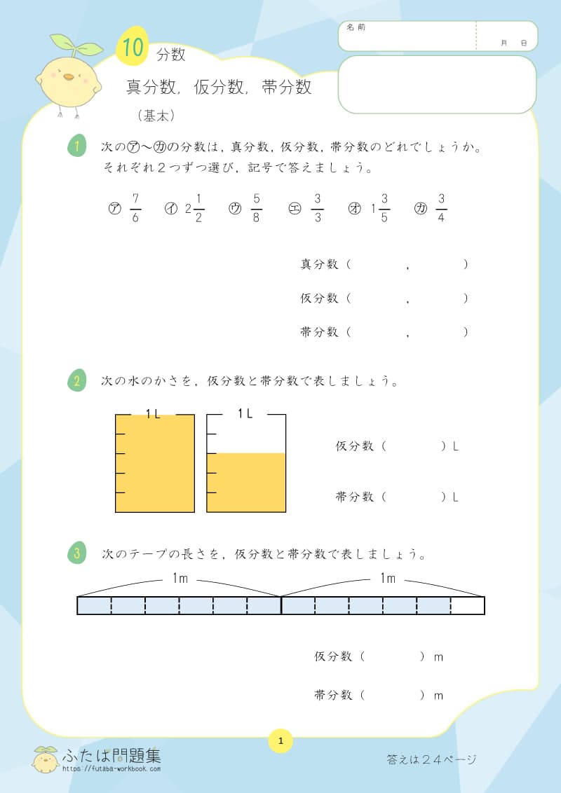 小学4年生の算数プリント問題集　垂直と平行