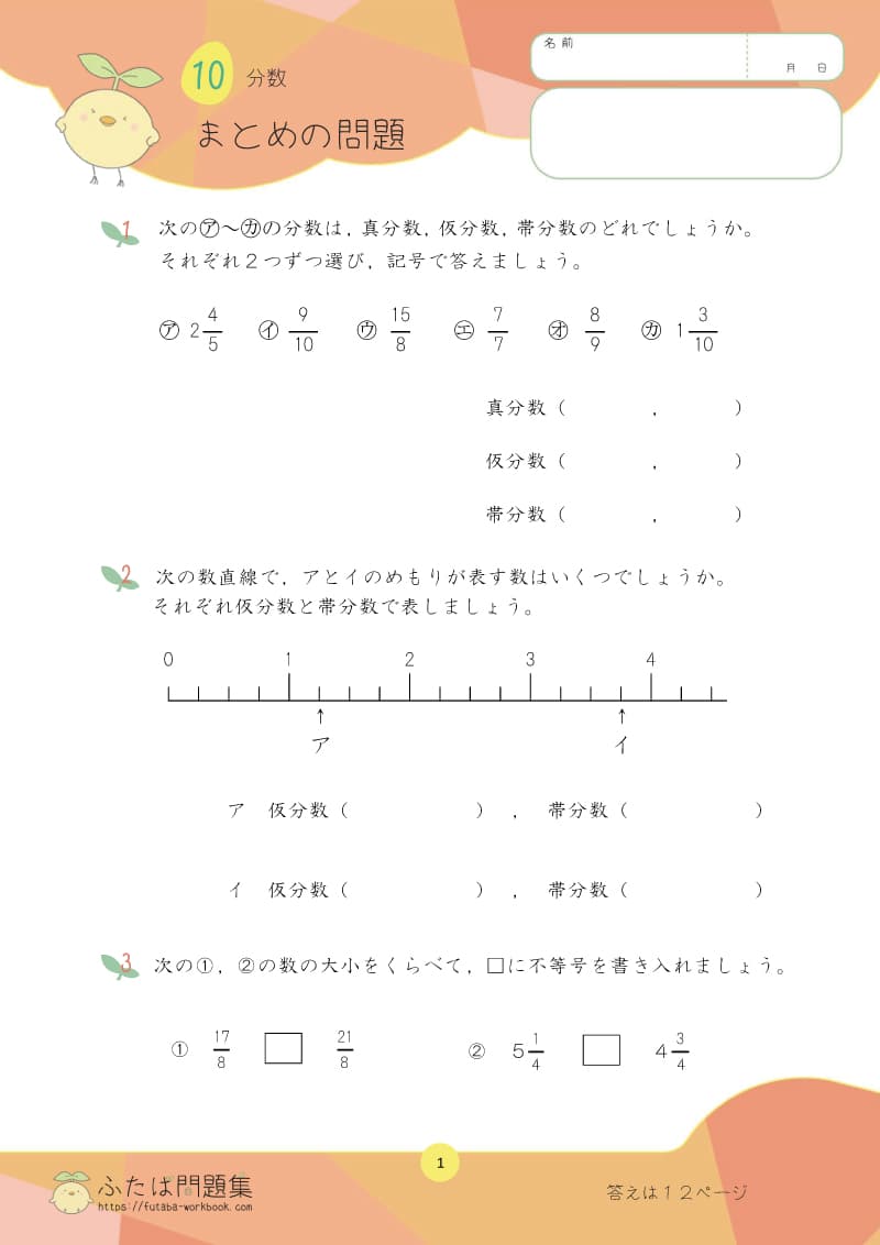 小学4年生の算数プリント問題集　垂直、平行と四角形まとめ