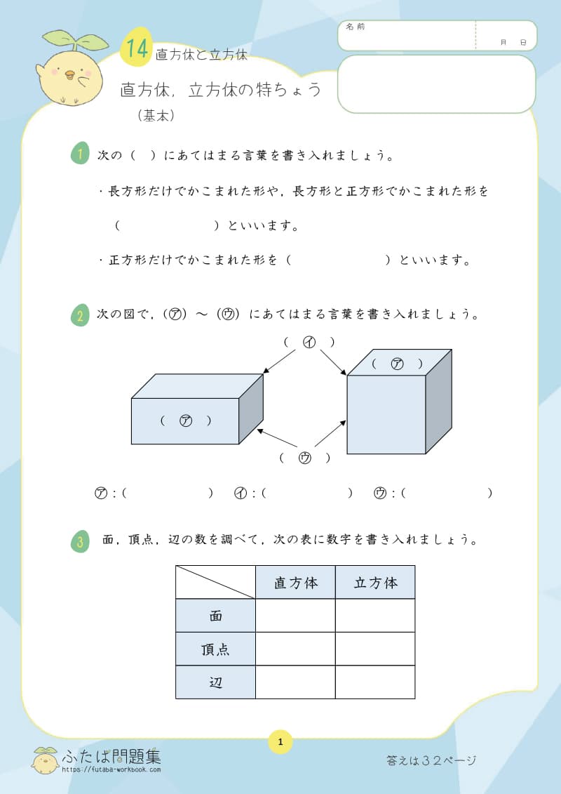 小学4年生の算数プリント問題集　小数×整数