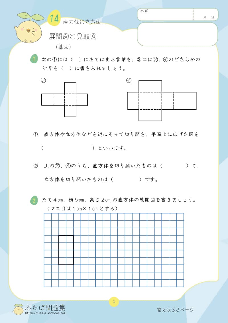 小学4年生の算数プリント問題集　小数×整数