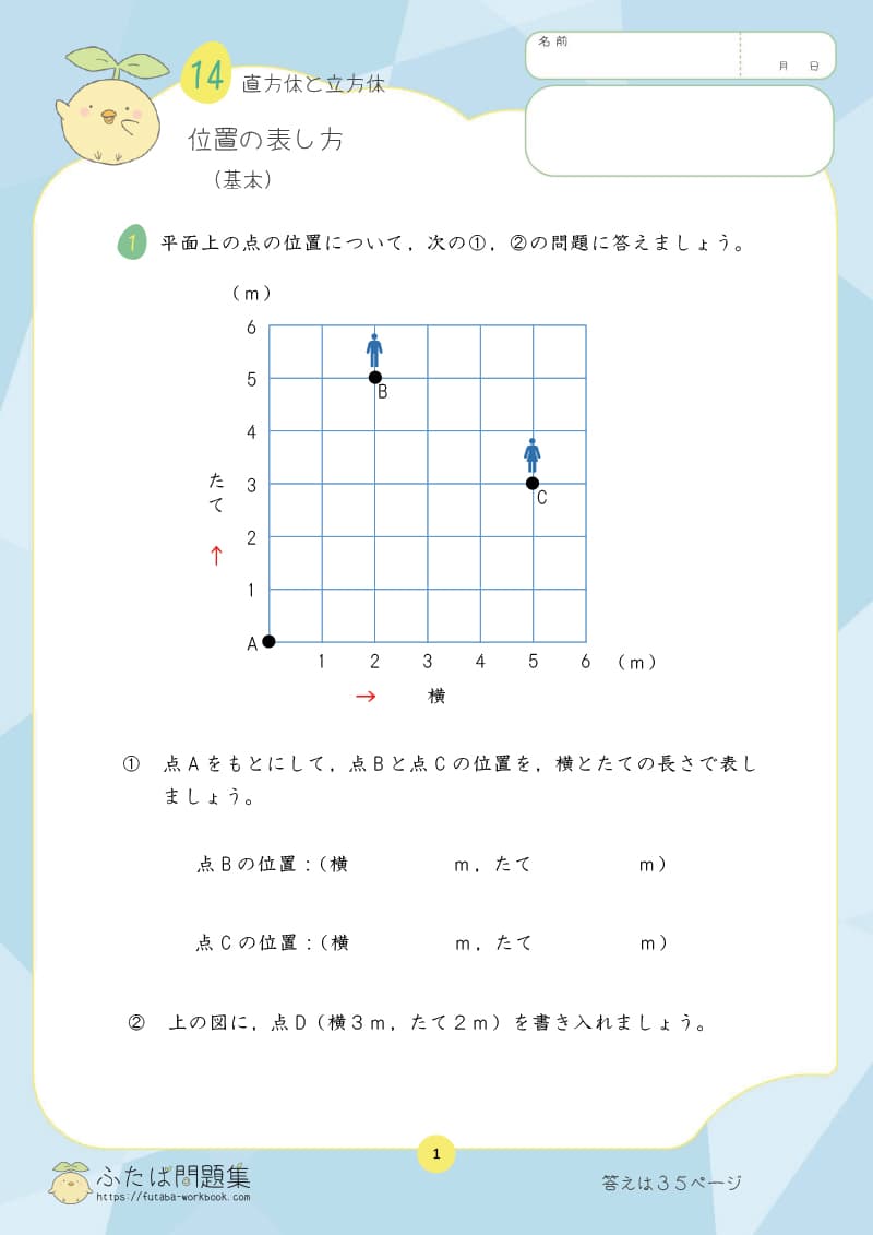 小学4年生の算数プリント問題集　小数×整数