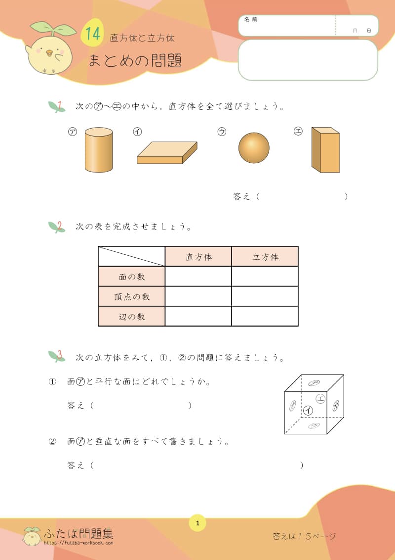小学4年生の算数プリント問題集　小数と整数のかけ算・わり算まとめ